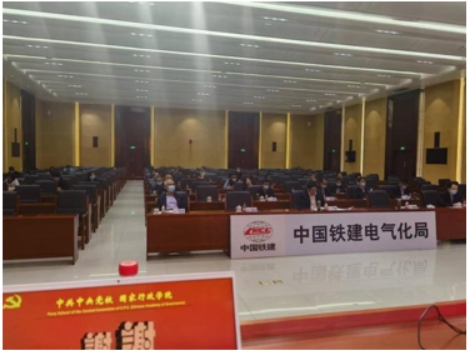 中铁建电气化局集团 《党的二十大精神专题宣讲》