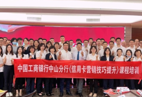 中国工商银行