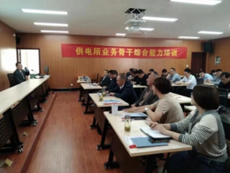 国网江苏电力《供电所业务骨干综合能力培训》