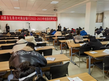 校园招聘项目笔试考试现场