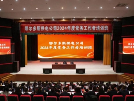 国网内蒙古电力