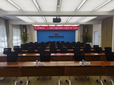 北京热电公司 《二十大精神专题讲座》