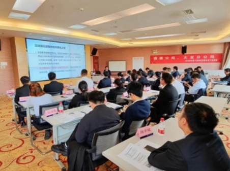 贵州鼎新能源 《中层干部和优秀青年骨干培训班》