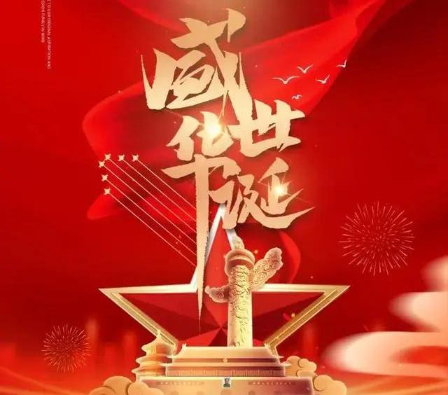 75周年是中国式现代化坐标更是序曲