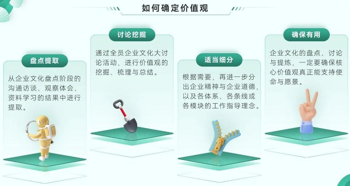 企业文化3.jpg