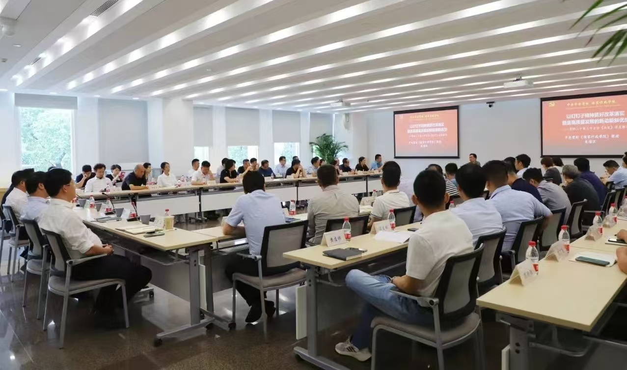 深入学习贯彻党的二十届三中全会精神