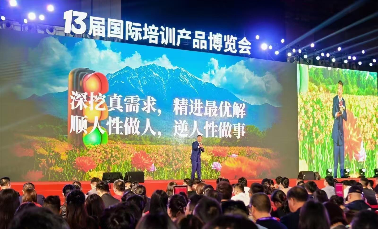 13届国际培训产品博览会-企培业发展趋势峰会昆山重磅启幕