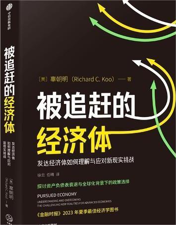 日本经济近 30 年停滞的背后，中国可借鉴什么？